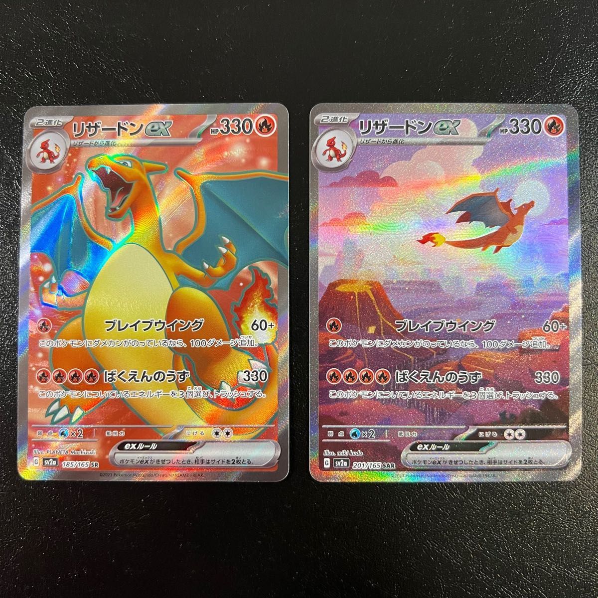 ポケモンカード 151 ポケカ リザードンex SR SAR|Yahoo!フリマ ポケモンカード 151 ポケカ リザードンex SR SAR|Yahoo!フリマ