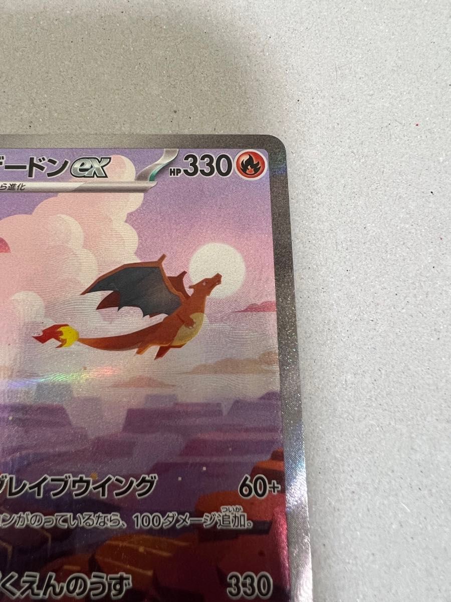 ポケモンカード 151 ポケカ リザードンex SR SAR|Yahoo!フリマ ポケモンカード 151 ポケカ リザードンex SR SAR|Yahoo!フリマ