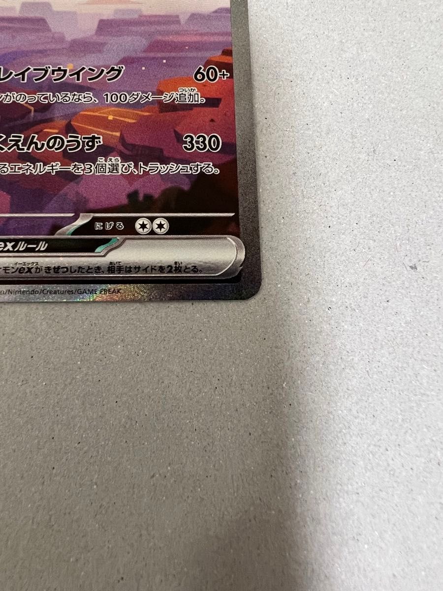 ポケモンカード 151 ポケカ リザードンex SR SAR|Yahoo!フリマ ポケモンカード 151 ポケカ リザードンex SR SAR|Yahoo!フリマ