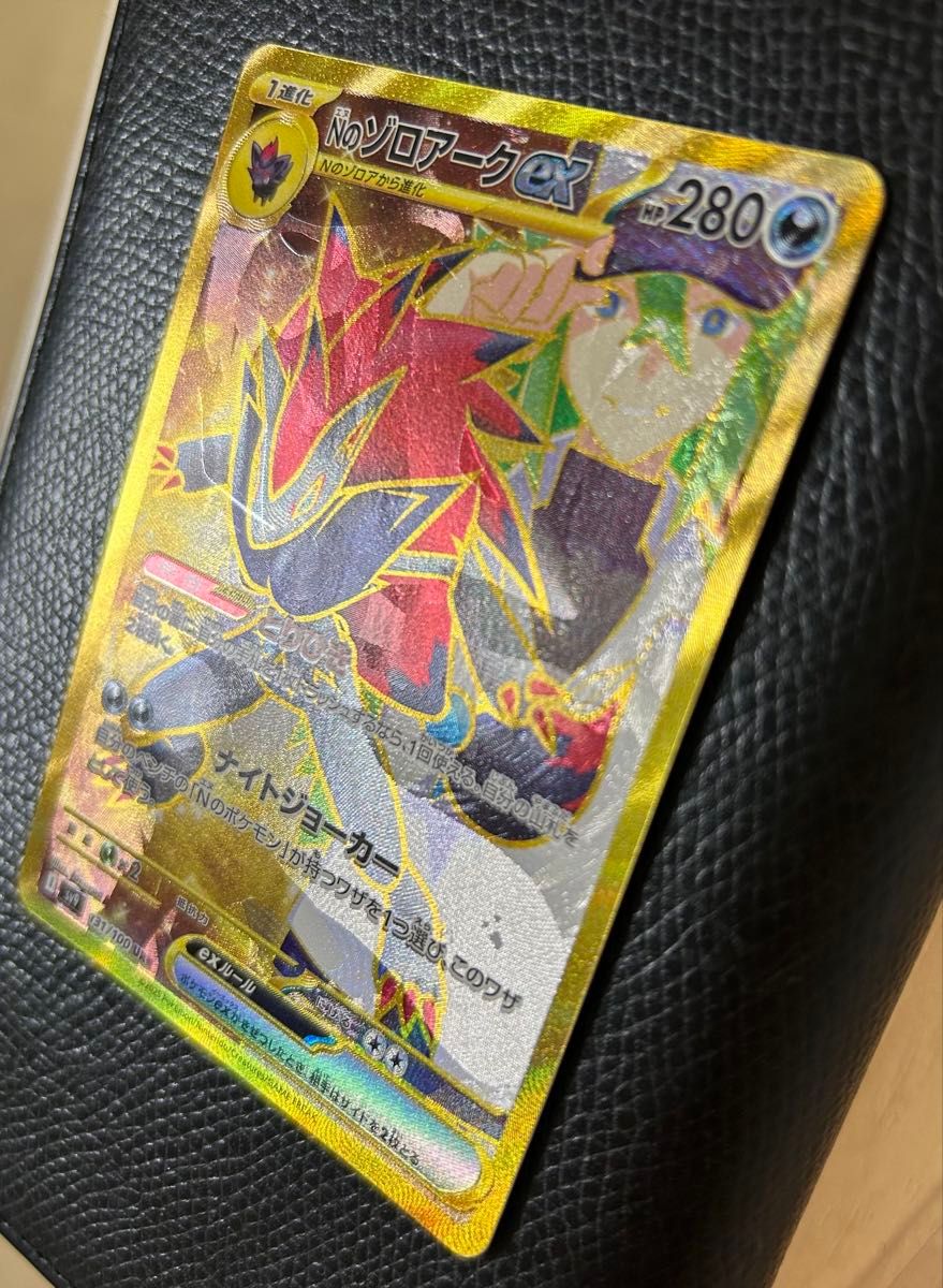 ポケモンカード エラーカード Nのゾロアークex UR バトル ポケモンカード エラーカード Nのゾロアークex UR バトル