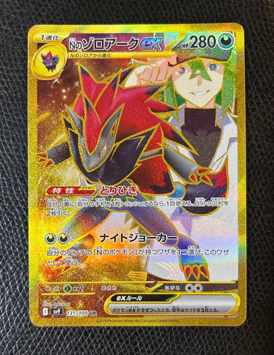 ポケモンカード エラーカード Nのゾロアークex UR バトル ポケモンカード エラーカード Nのゾロアークex UR バトル