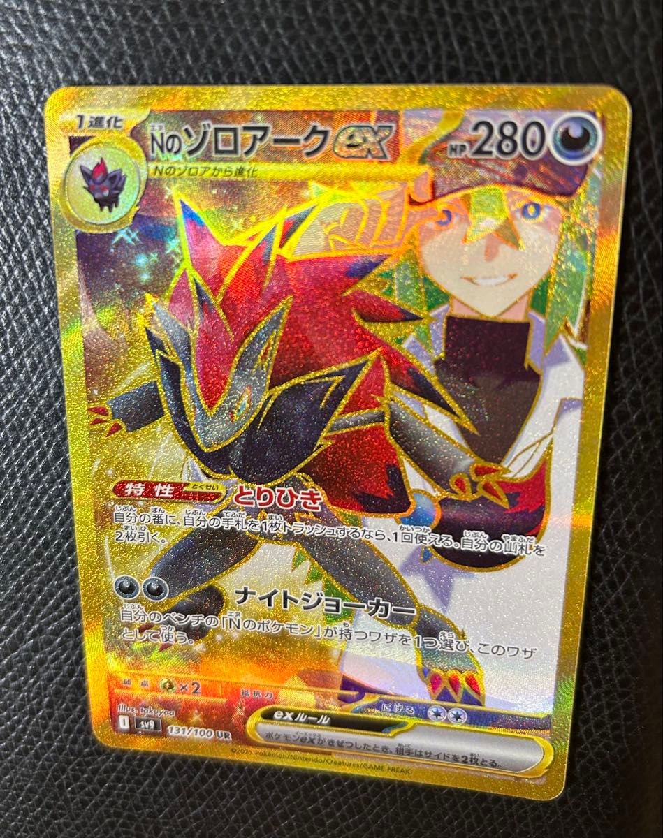 ポケモンカード エラーカード Nのゾロアークex UR バトル ポケモンカード エラーカード Nのゾロアークex UR バトル