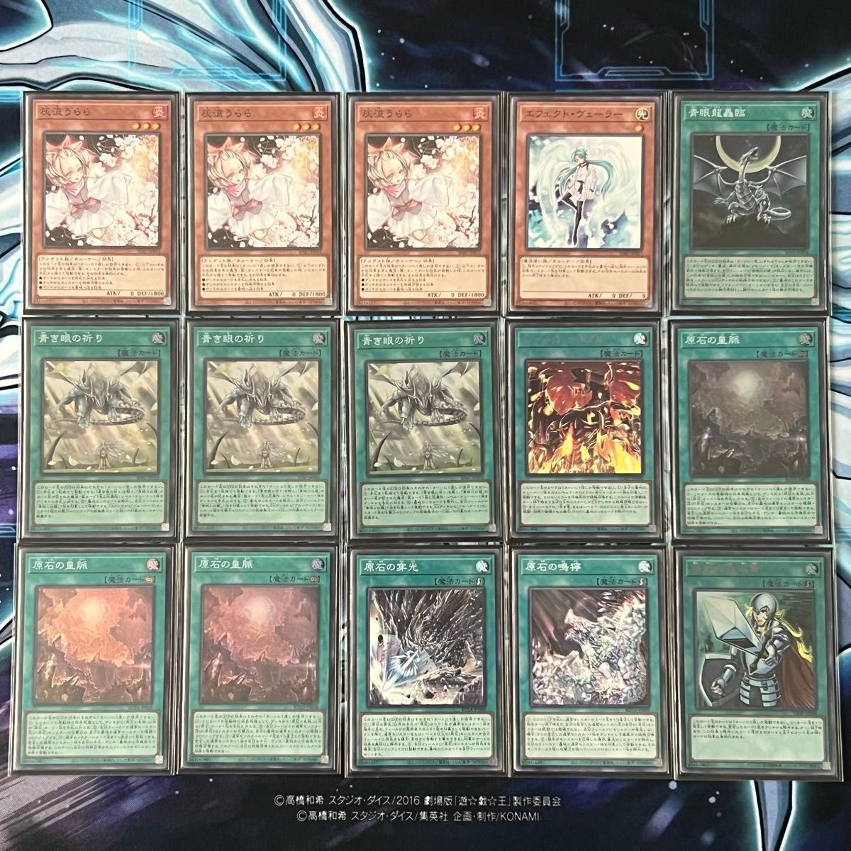 遊戯王】「原石型青眼」大会構築 構築済みデッキ 手札誘発入り 遊戯王】「原石型青眼」大会構築 構築済みデッキ 手札誘発入り