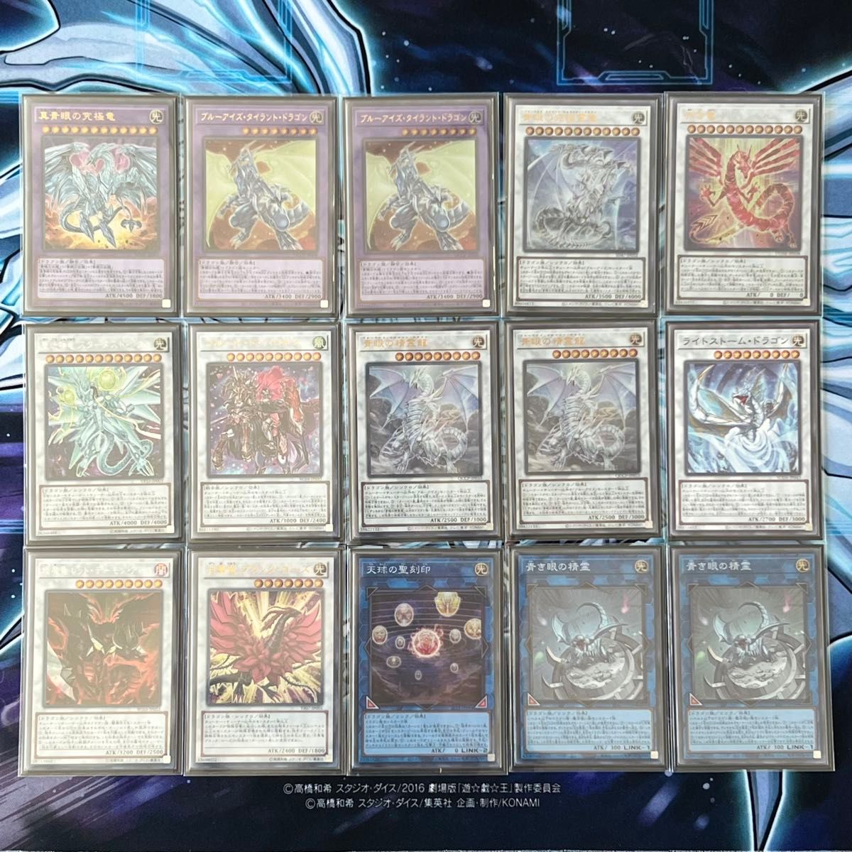 遊戯王】「コントロール型原石青眼」大会構築 構築済みデッキ 遊戯王】「コントロール型原石青眼」大会構築 構築済みデッキ