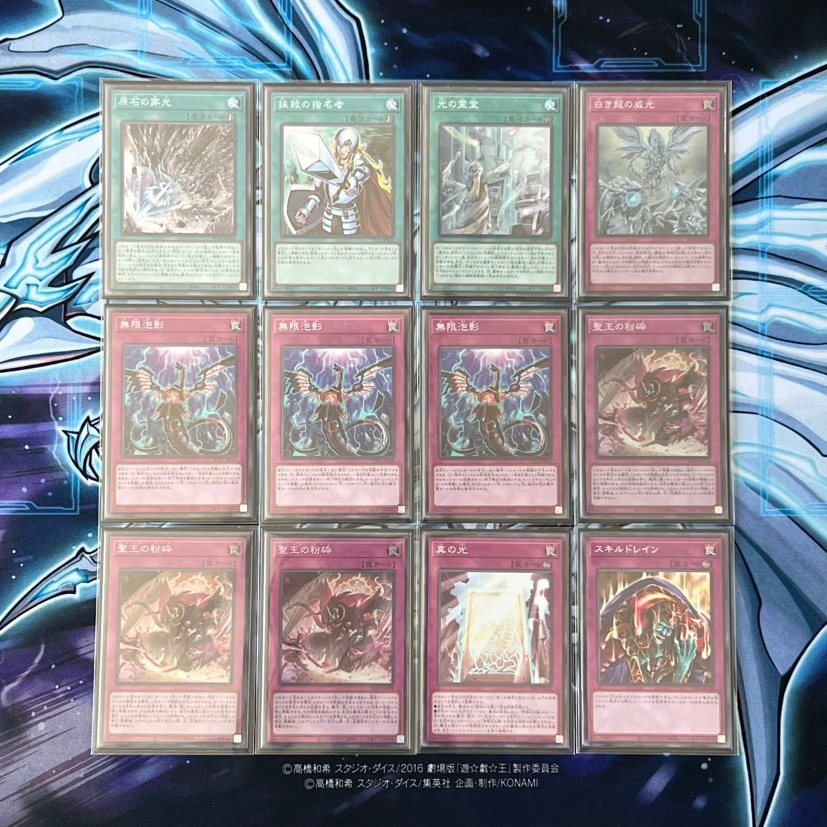 遊戯王】「コントロール型原石青眼」大会構築 構築済みデッキ 遊戯王】「コントロール型原石青眼」大会構築 構築済みデッキ