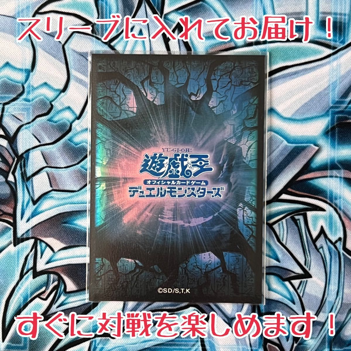 遊戯王】「コントロール型原石青眼」大会構築 構築済みデッキ 遊戯王】「コントロール型原石青眼」大会構築 構築済みデッキ