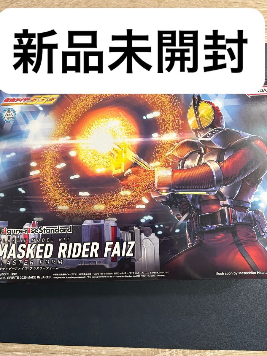 Figure-rise Standard仮面ライダーファイズ ブラスターフォーム