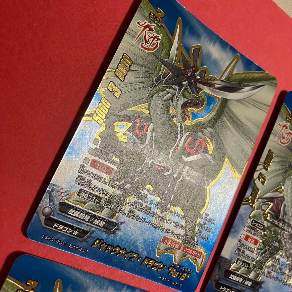 【海外輸入】 バディファイト ジャックナイフ・ドラゴン “Re B” 4枚セット その他