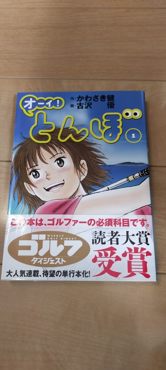 Yahoo!オークション - オーイ とんぼ 全巻初版 帯付き 全巻 Yahoo!オークション - オーイ とんぼ 全巻初版 帯付き 全巻