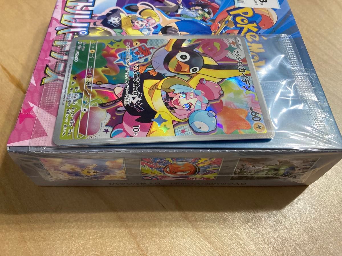 ポケモンカードゲーム シュリンク付 バトルパートナーズ ポケモンカードゲーム シュリンク付 バトルパートナーズ