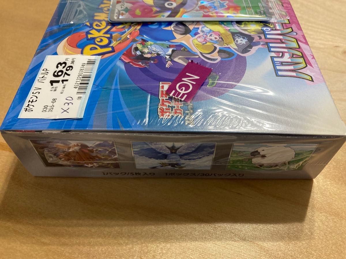 ポケモンカードゲーム シュリンク付 バトルパートナーズ ポケモンカードゲーム シュリンク付 バトルパートナーズ