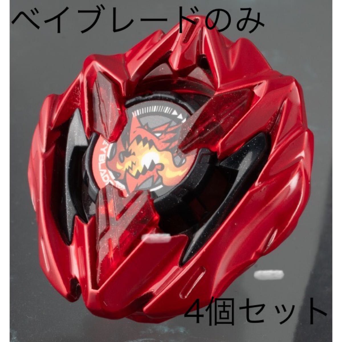 BEYBLADE X ベイブレードX ドランバスター1-60A メタルコート BEYBLADE X ベイブレードX ドランバスター1-60A メタルコート