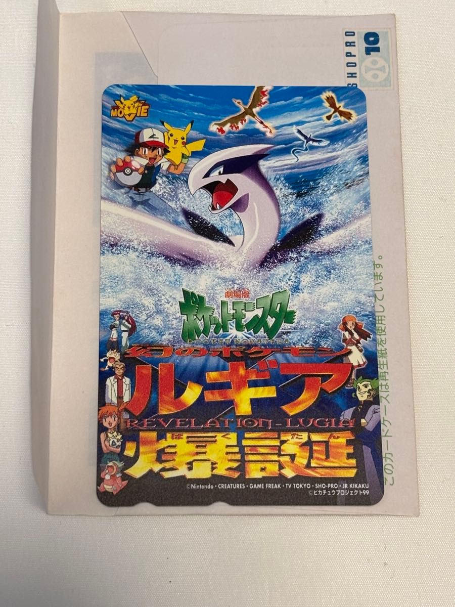 劇場版ポケットモンスターミュウツーの逆襲 ルギア爆誕 裂空の 劇場版ポケットモンスターミュウツーの逆襲 ルギア爆誕 裂空の