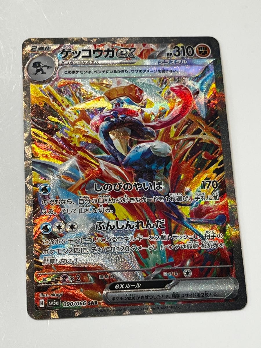 ポケモンカードゲーム ゲッコウガex SAR|Yahoo!フリマ(旧 ポケモンカードゲーム ゲッコウガex SAR|Yahoo!フリマ(旧