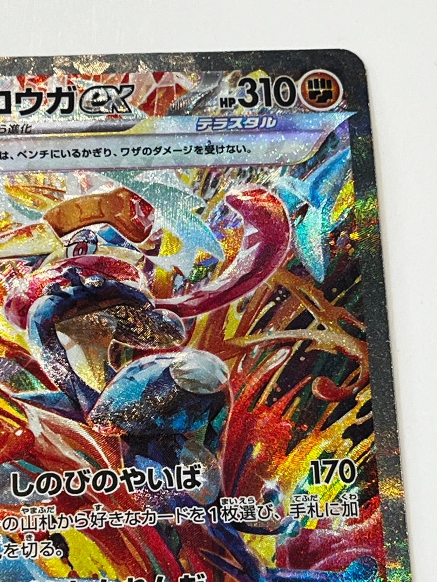 ポケモンカードゲーム ゲッコウガex SAR|Yahoo!フリマ(旧 ポケモンカードゲーム ゲッコウガex SAR|Yahoo!フリマ(旧