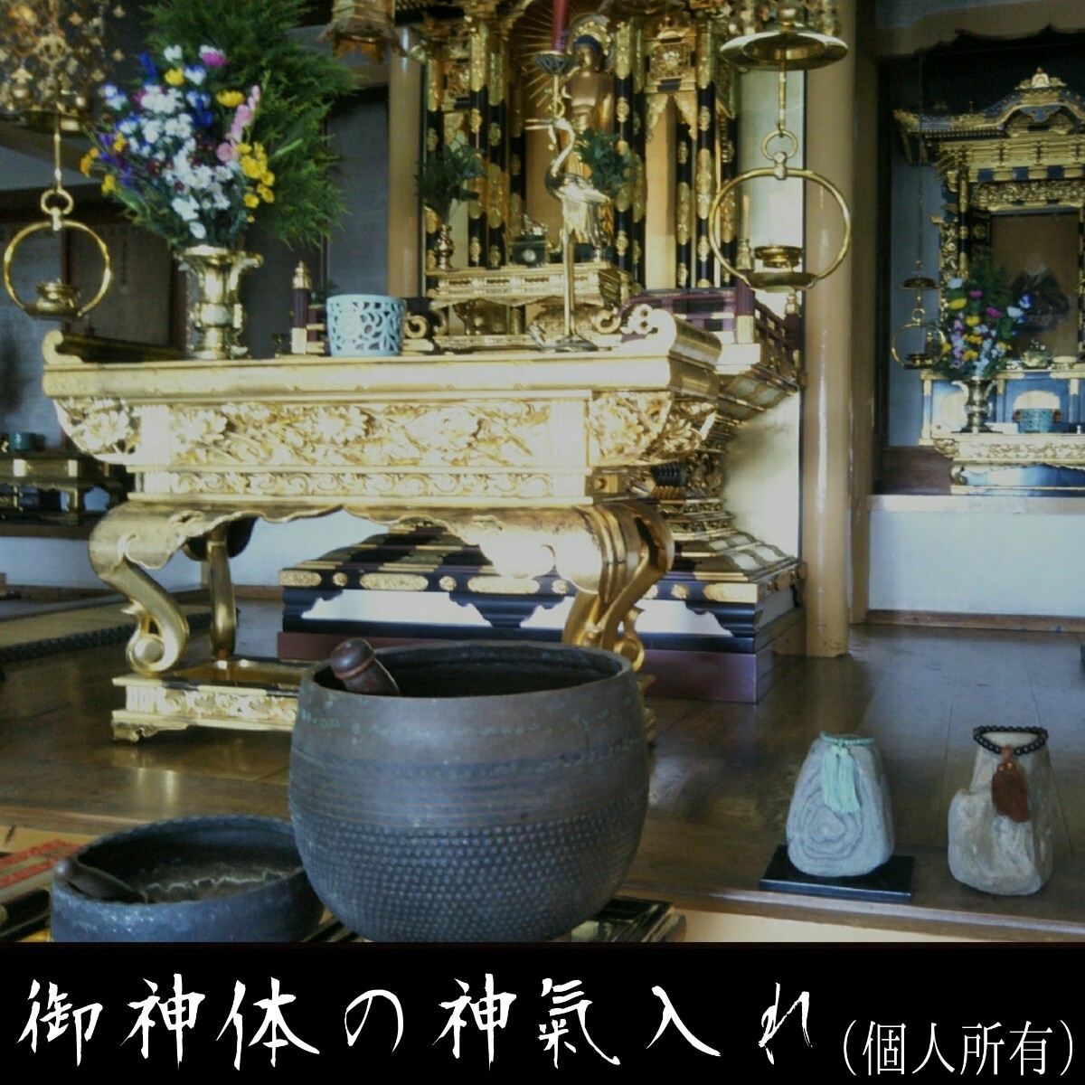 ◇利他の心と奇蹟◇阿弥陀御神体◎天上界と繋がり神々に寄り添う ◇利他の心と奇蹟◇阿弥陀御神体◎天上界と繋がり神々に寄り添う