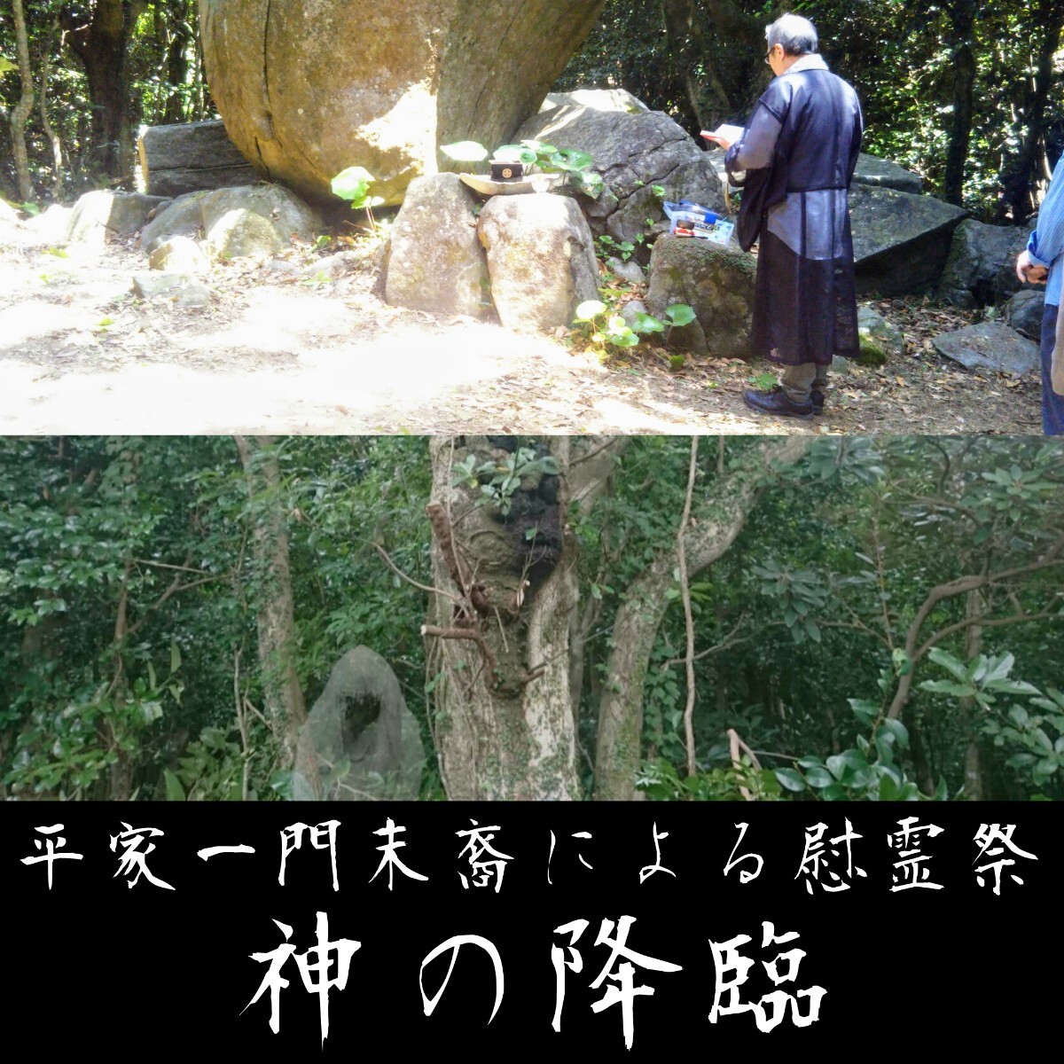 ◇利他の心と奇蹟◇阿弥陀御神体◎天上界と繋がり神々に寄り添う ◇利他の心と奇蹟◇阿弥陀御神体◎天上界と繋がり神々に寄り添う