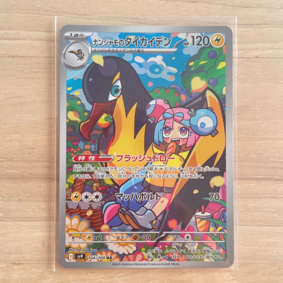 ポケモンカード バトルパートナーズ ナンジャモのタイカイデン ポケモンカード バトルパートナーズ ナンジャモのタイカイデン