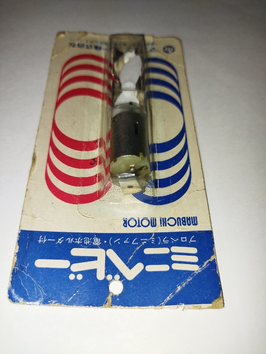 昭和レトロ マブチモーター ミニベビー プロペラ付き 未開封品 昭和レトロ マブチモーター ミニベビー プロペラ付き 未開封品