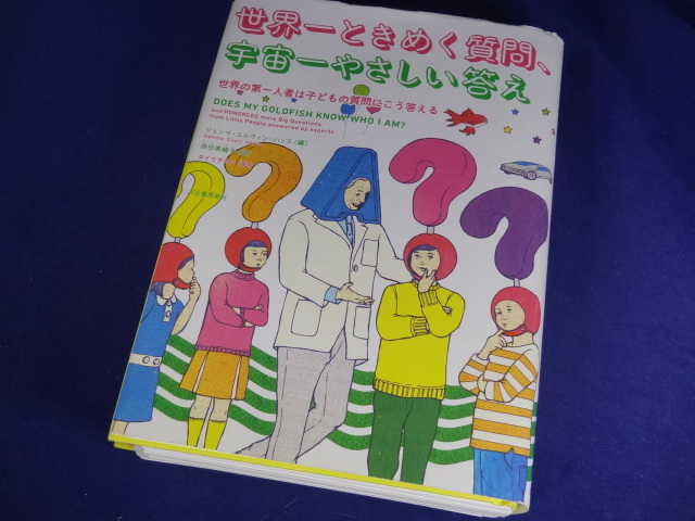 [ cutting settled ] world one time .. question, cosmos one .... answer : world. the first person person is child. question ... answer .[ including carriage ]