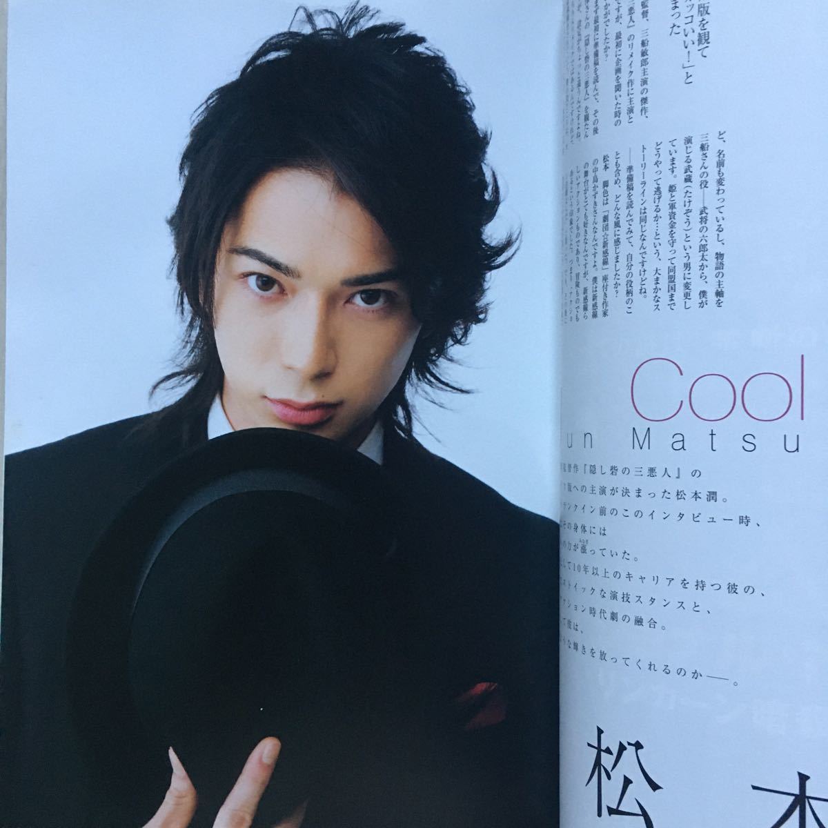 Paypayフリマ 嵐 松本潤 Mj 切り抜き 山下智久 小栗旬 山田孝之 大沢たかお 玉木宏 Paypayフリマ 嵐 松本潤 Mj 切り抜き 山下智久 小栗旬 山田孝之 大沢たかお 玉木宏