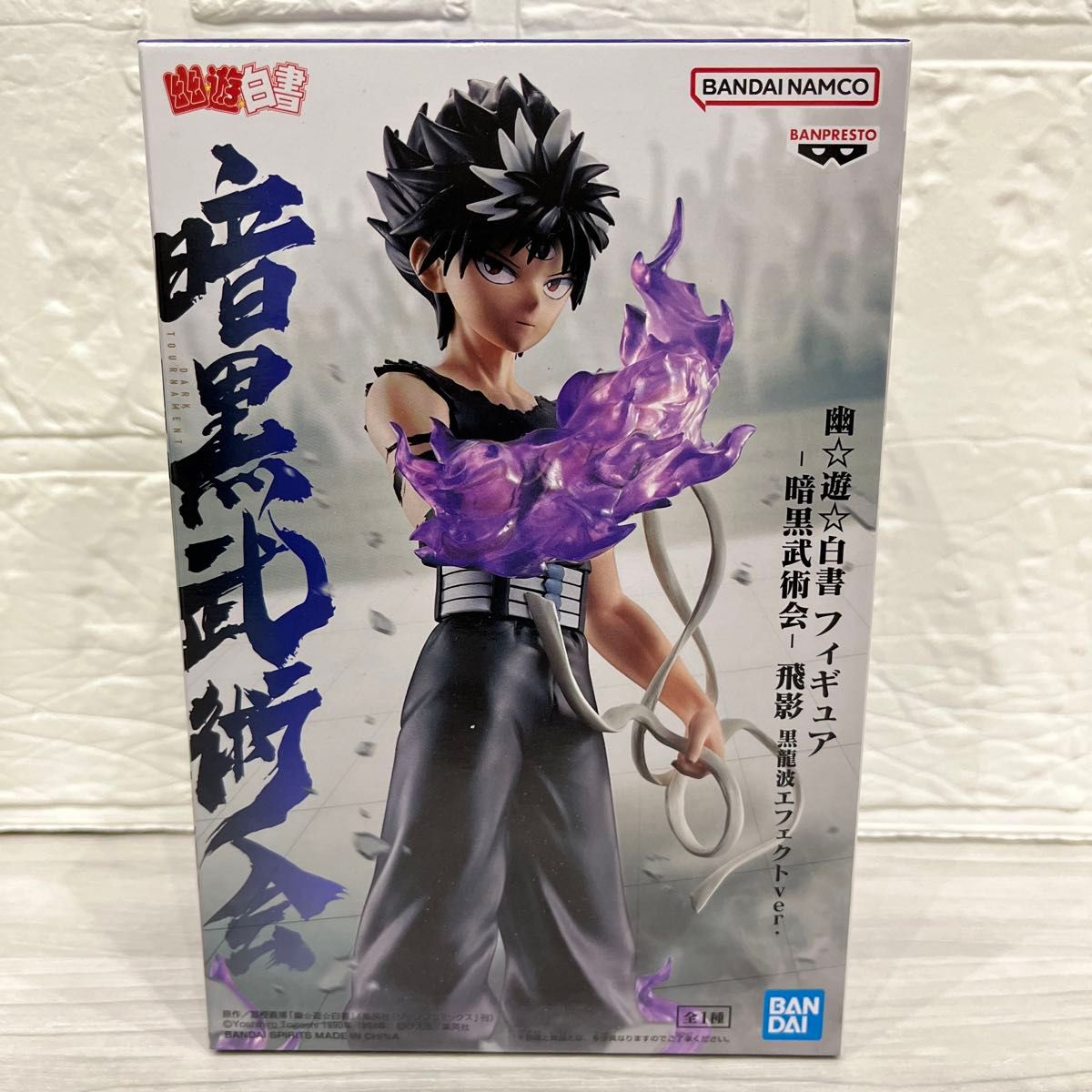 幽遊白書 フィギュア 暗黒武術会 飛影 黒龍波エフェクト ver 幽遊白書 フィギュア 暗黒武術会 飛影 黒龍波エフェクト ver
