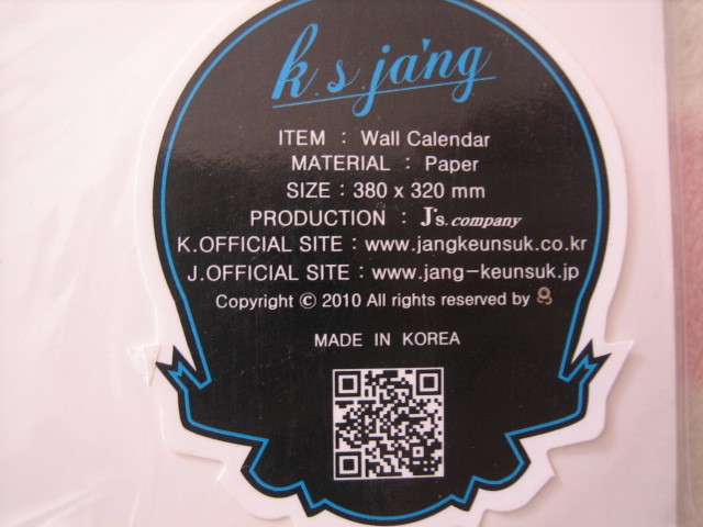  prompt decision * unopened goods * tea n*gn sok calendar 2012 year * ornament type 