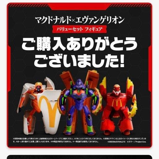 当選品】エヴァンゲリオン マクドナルド フィギュア マック 当選品】エヴァンゲリオン マクドナルド フィギュア マック
