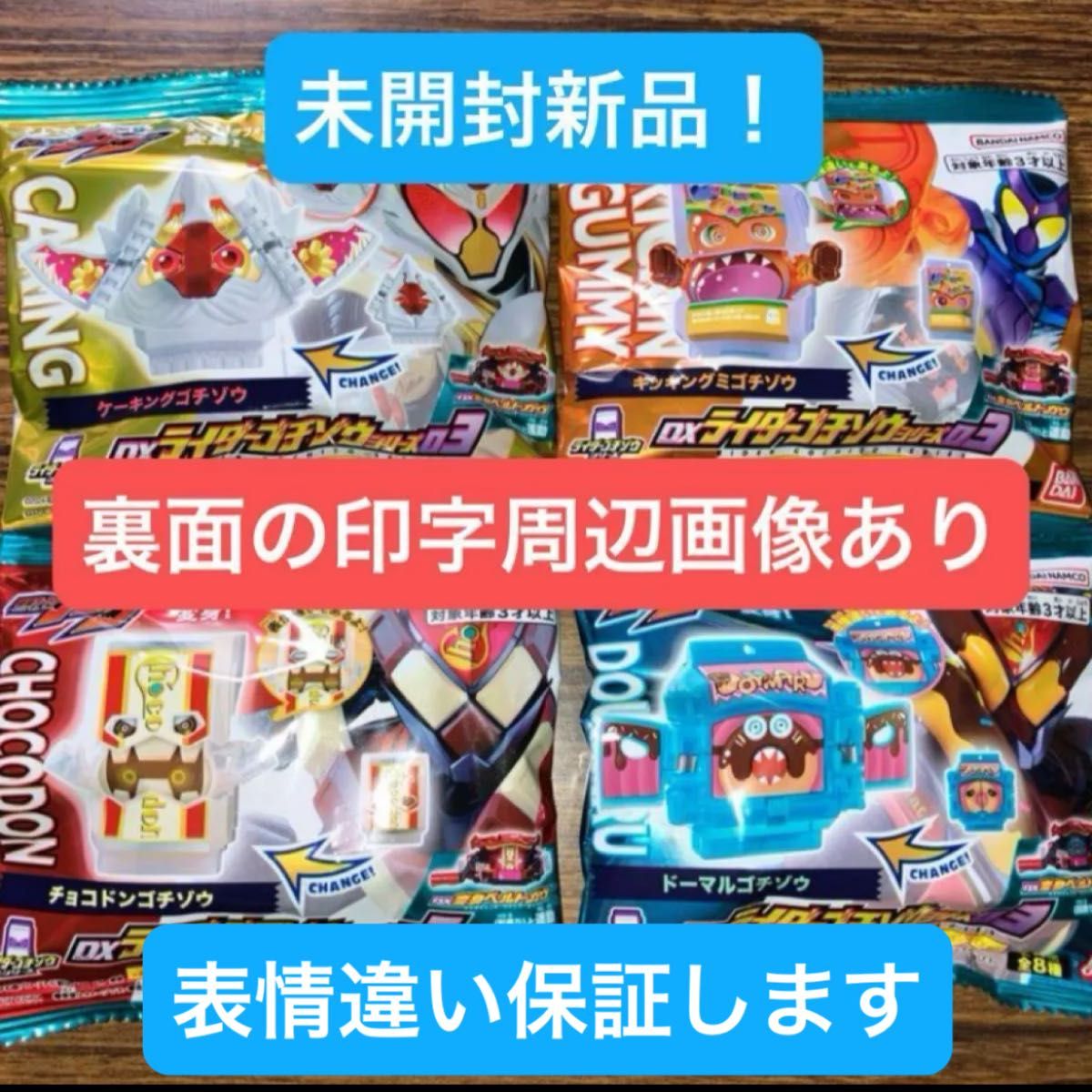 表情違い保証】仮面ライダーガヴ DX03 表情違い 4種セット 新品 表情違い保証】仮面ライダーガヴ DX03 表情違い 4種セット 新品