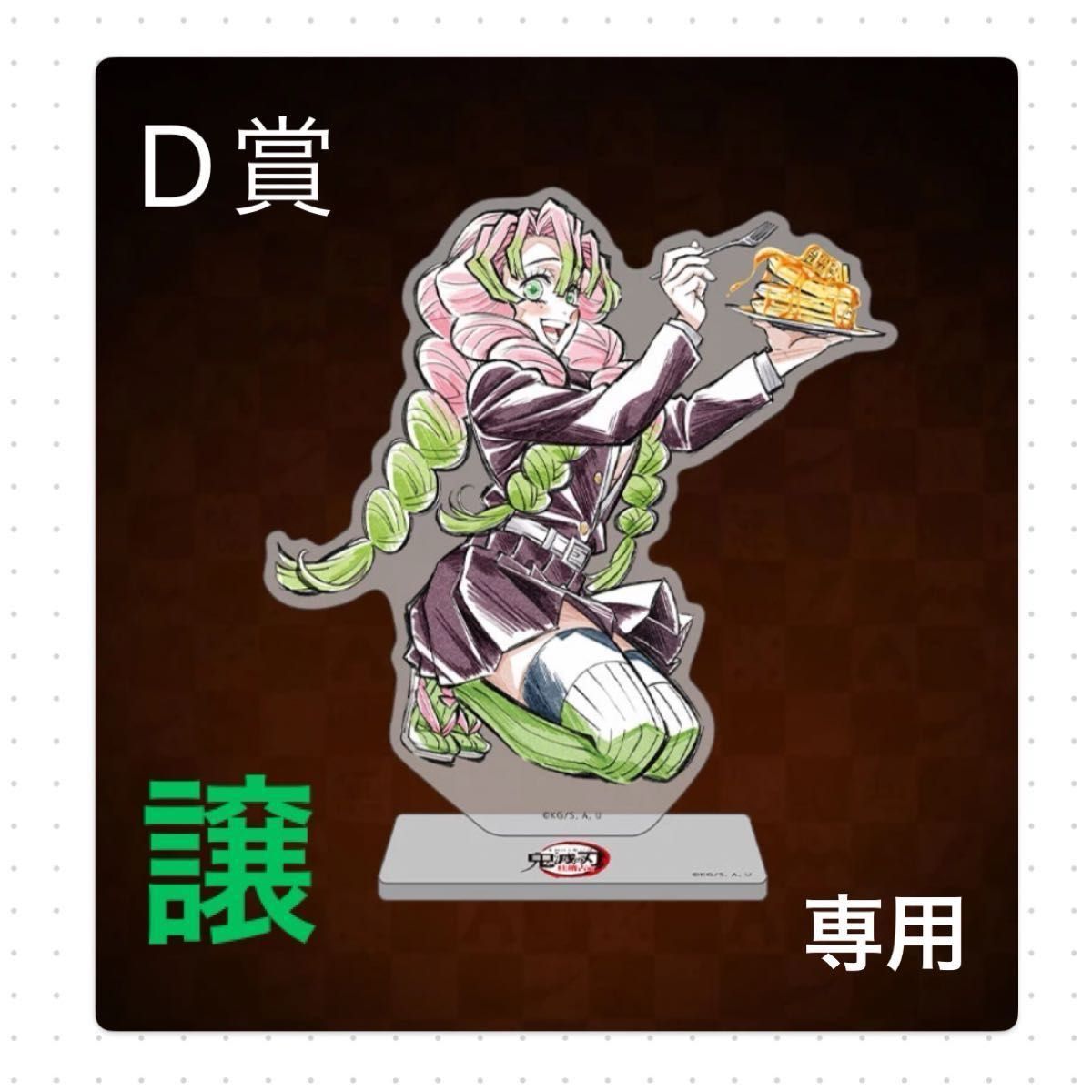 甘露寺蜜璃 胡蝶しのぶ WEBSHOPくじ 柱描き下ろしイラスト 柱 甘露寺蜜璃 胡蝶しのぶ WEBSHOPくじ 柱描き下ろしイラスト 柱