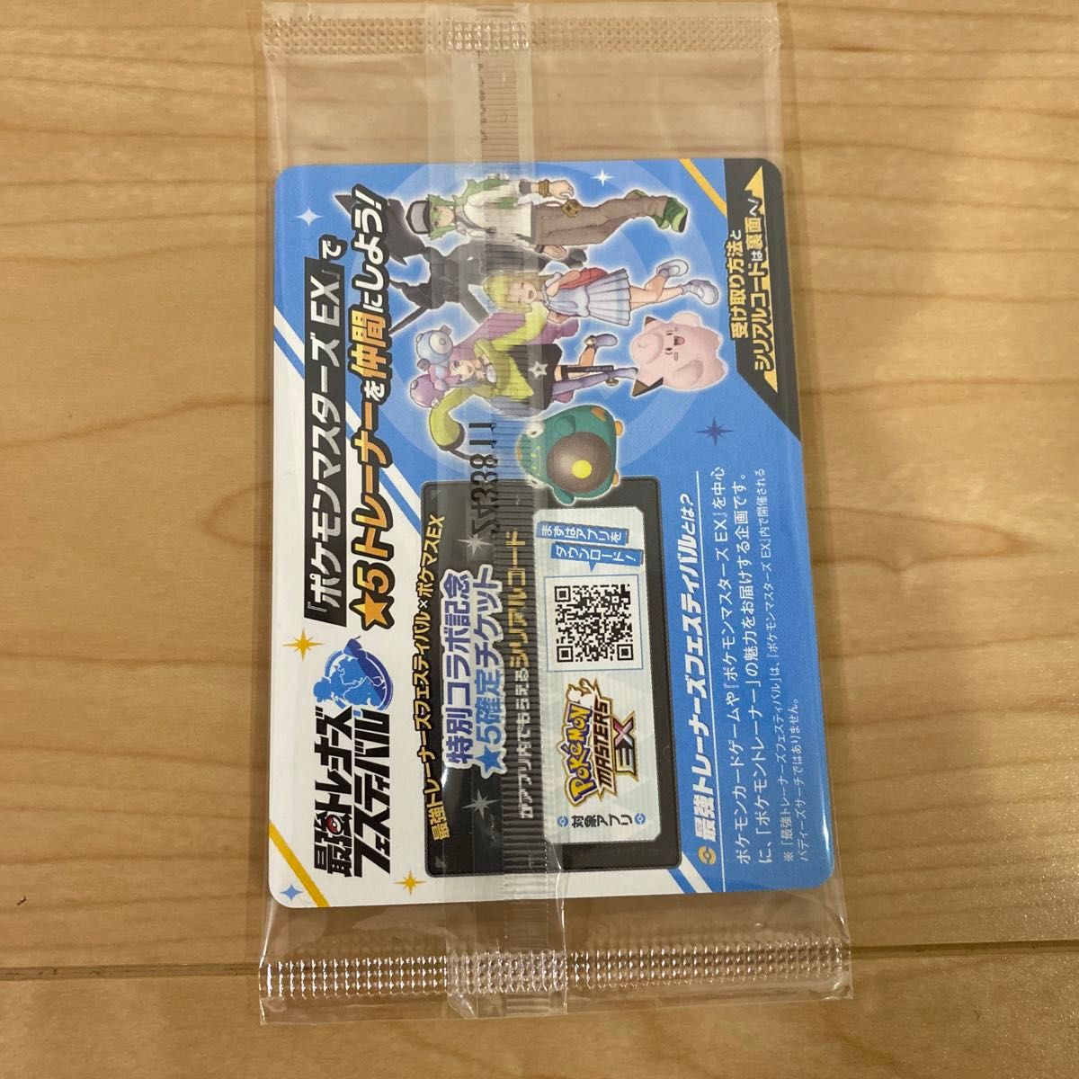 新品未開封 ポケモンカード バトルパートナーズ プロモカード 新品未開封 ポケモンカード バトルパートナーズ プロモカード
