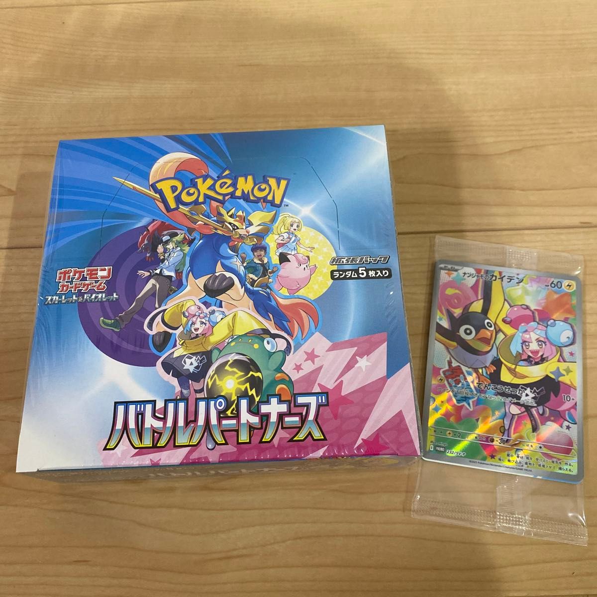 新品未開封 ポケモンカード バトルパートナーズ プロモカード 新品未開封 ポケモンカード バトルパートナーズ プロモカード