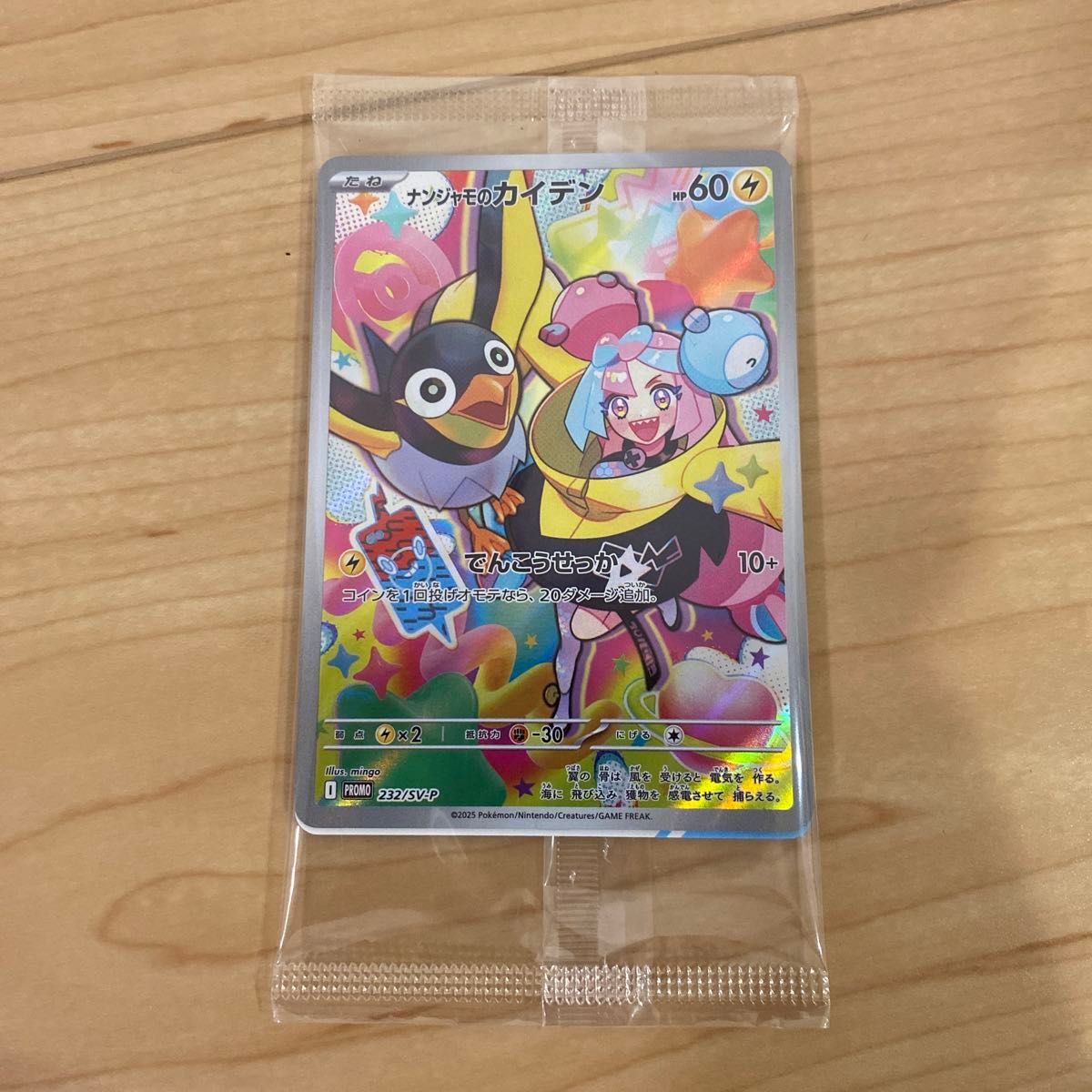 新品未開封 ポケモンカード バトルパートナーズ プロモカード 新品未開封 ポケモンカード バトルパートナーズ プロモカード