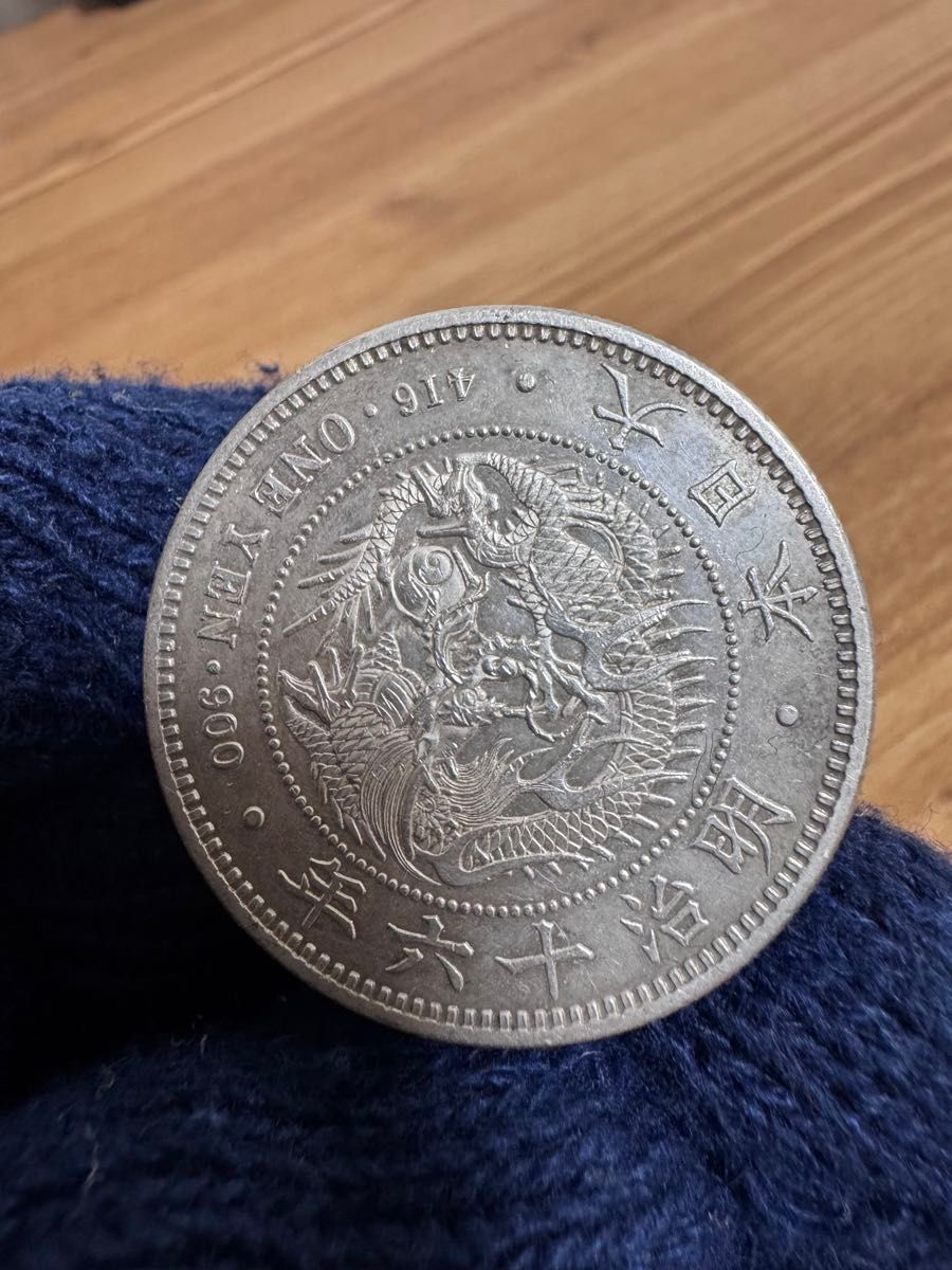 日本古銭 1円銀貨 明治16年 大型 丸銀 銀貨 本物保証 合計1枚 日本古銭 1円銀貨 明治16年 大型 丸銀 銀貨 本物保証 合計1枚