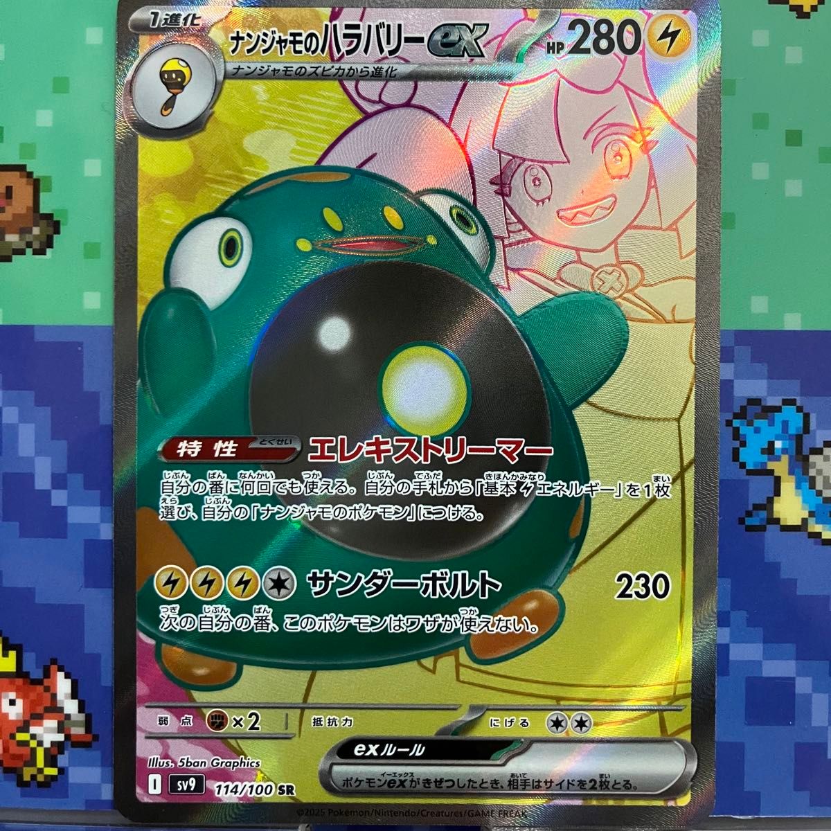 ナンジャモ ハラバリー SR バトルパートナーズ ポケカ ポケモン ナンジャモ ハラバリー SR バトルパートナーズ ポケカ ポケモン