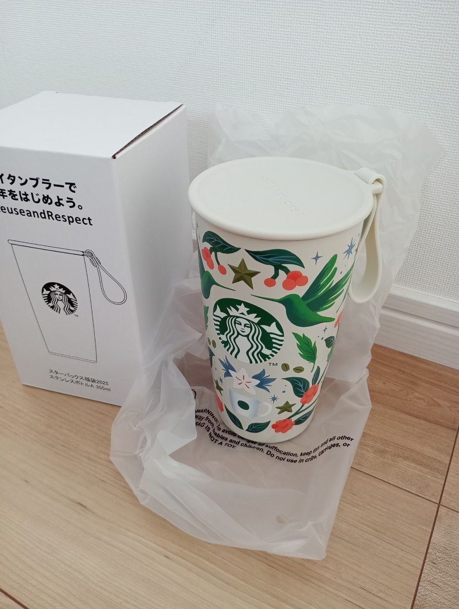 値下げ不可 スターバックス 福袋 2025 ステンレスボトル 355ml 値下げ不可 スターバックス 福袋 2025 ステンレスボトル 355ml