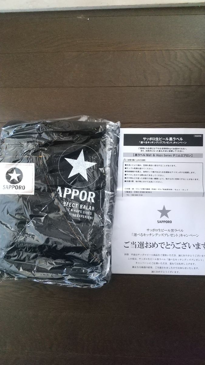サッポロ黒ラベル エプロン SHIMA DENIM WORKSコラボデニム サッポロ黒ラベル エプロン SHIMA DENIM WORKSコラボデニム