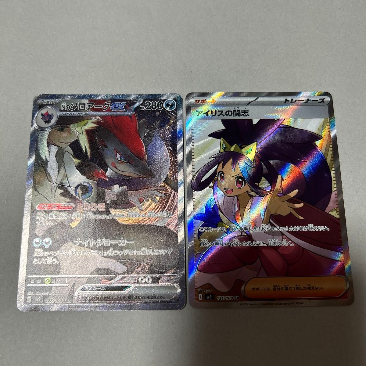 ポケモンカード Nのゾロアークex SAR アイリスの闘志 SR|Yahoo ポケモンカード Nのゾロアークex SAR アイリスの闘志 SR|Yahoo
