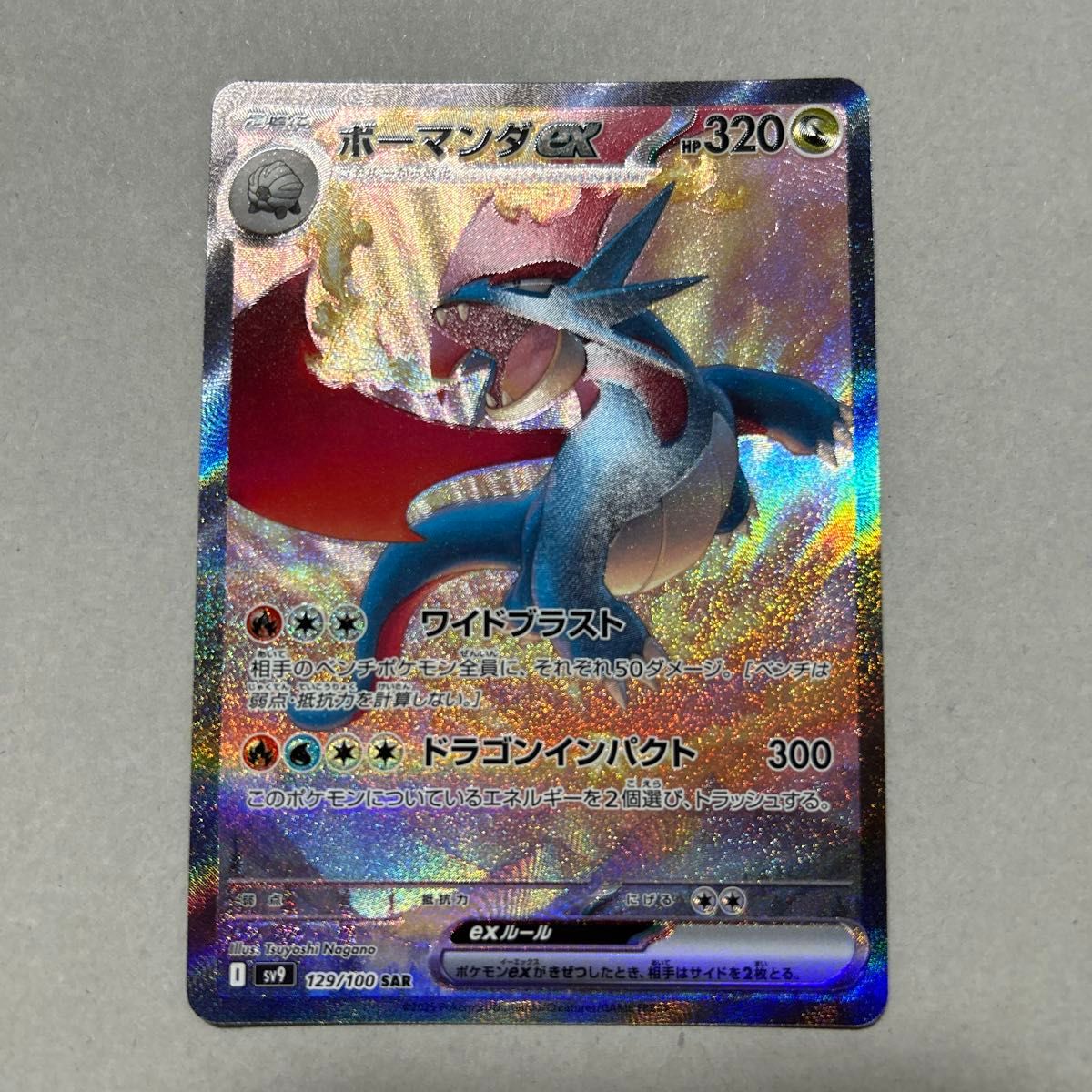ポケモンカード ボーマンダex SAR バトルパートナーズ|Yahoo ポケモンカード ボーマンダex SAR バトルパートナーズ|Yahoo