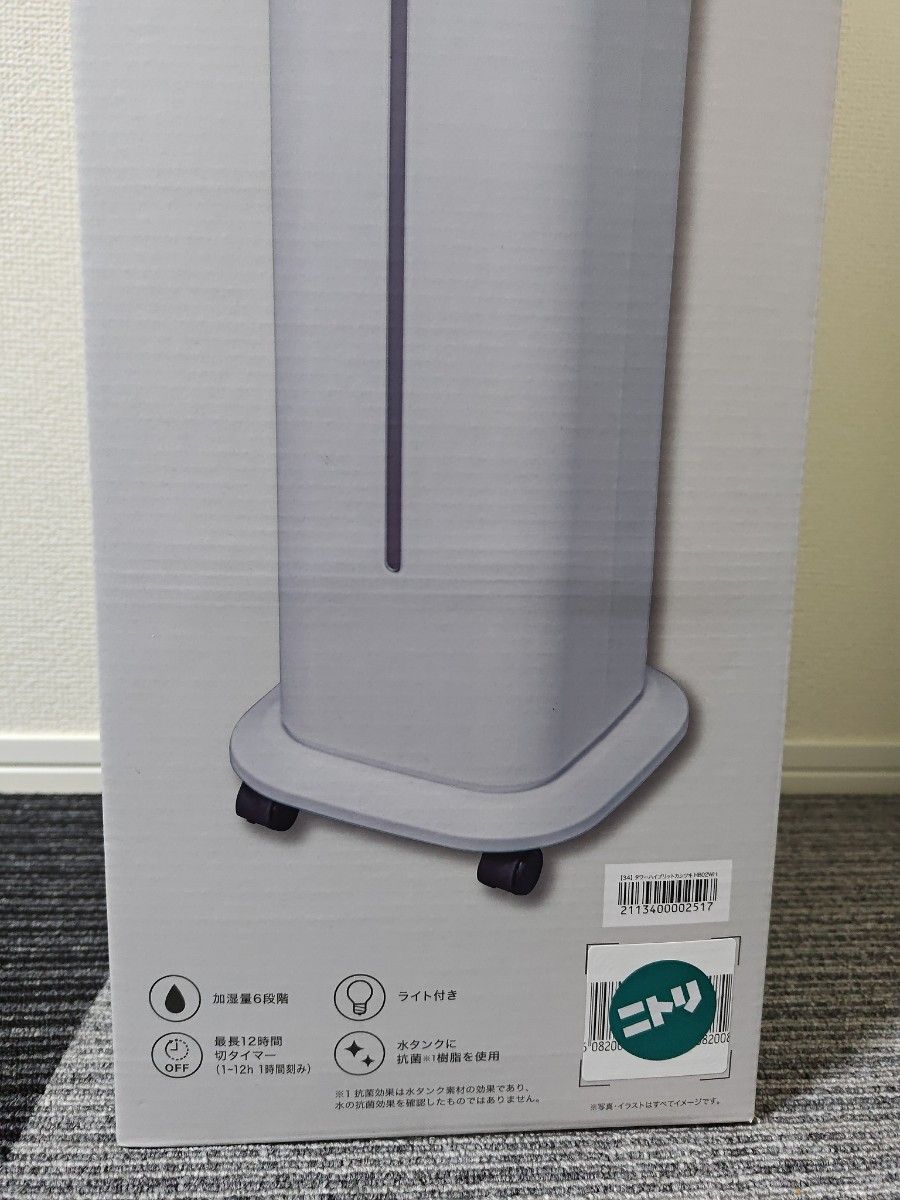 ニトリ タワー型ハイブリット加湿器 HB02WH|Yahoo!フリマ(旧 ニトリ タワー型ハイブリット加湿器 HB02WH|Yahoo!フリマ(旧
