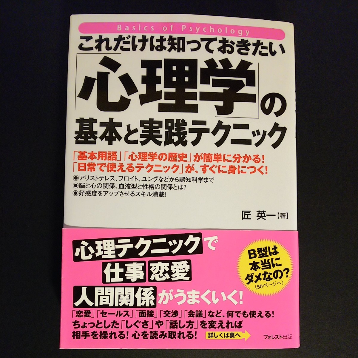 Paypayフリマ これだけは知っておきたい 心理学 の基本と実践テクニック Paypayフリマ これだけは知っておきたい 心理学 の基本と実践テクニック