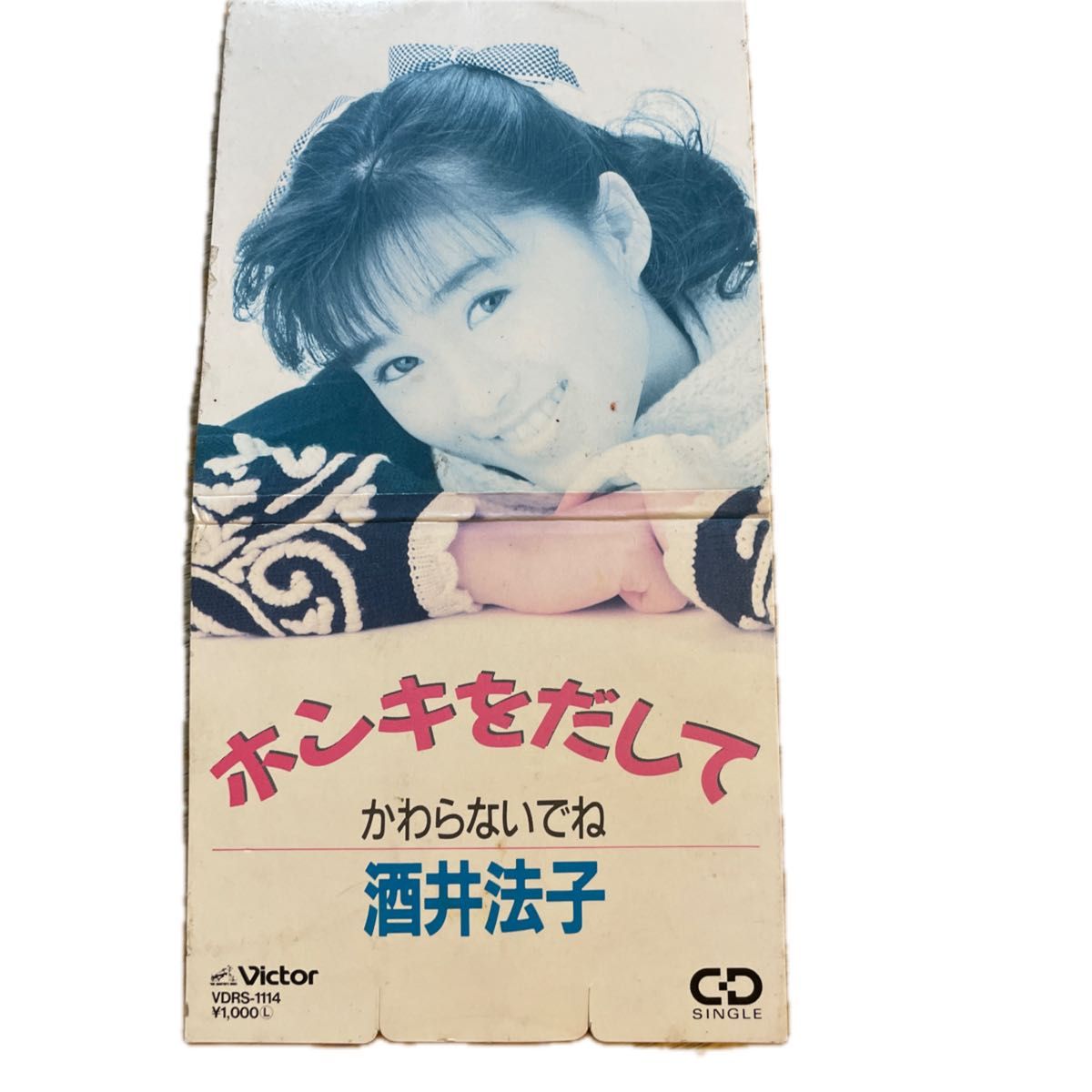 酒井法子　 CD アルバム2枚　シングル2枚