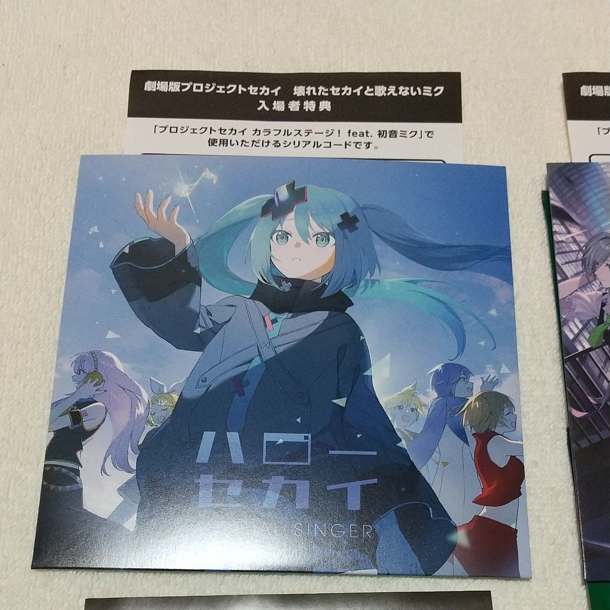 劇場版 プロジェクトセカイ 壊れたセカイと歌えないミク 特典 3 劇場版 プロジェクトセカイ 壊れたセカイと歌えないミク 特典 3