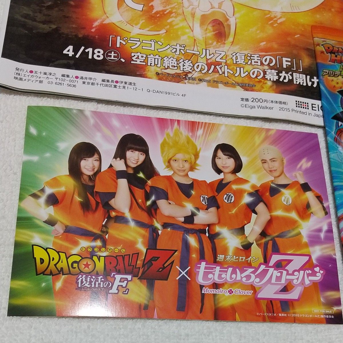 映画『ドラゴンボール超 スーパーヒーロー』 - ドラゴンボールカード 映画『ドラゴンボール超 スーパーヒーロー』 - ドラゴンボールカード