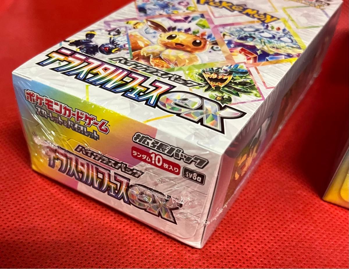 テラスタルフェスex ポケモンカードゲーム ハイクラスパック 2 テラスタルフェスex ポケモンカードゲーム ハイクラスパック 2