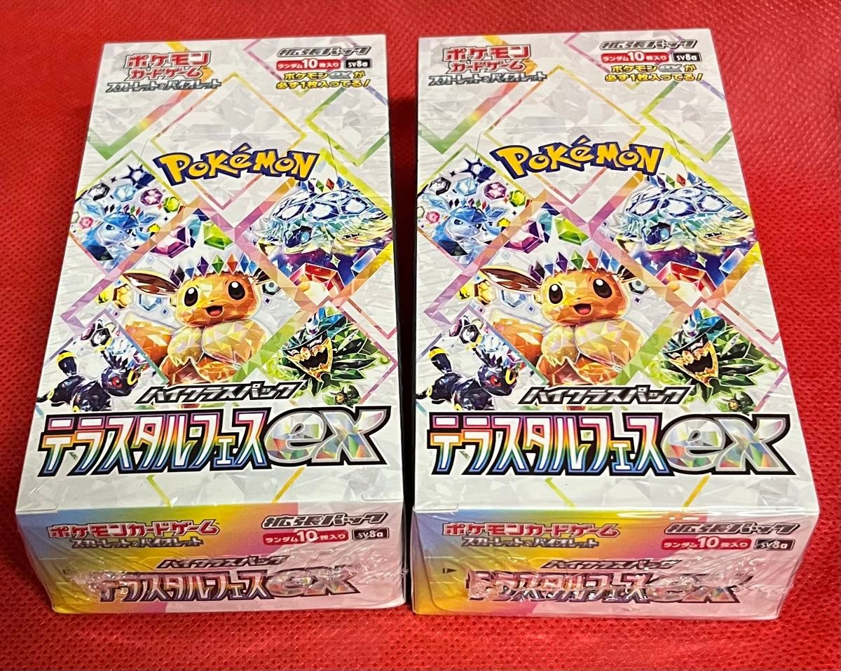 テラスタルフェスex ポケモンカードゲーム ハイクラスパック 2 テラスタルフェスex ポケモンカードゲーム ハイクラスパック 2