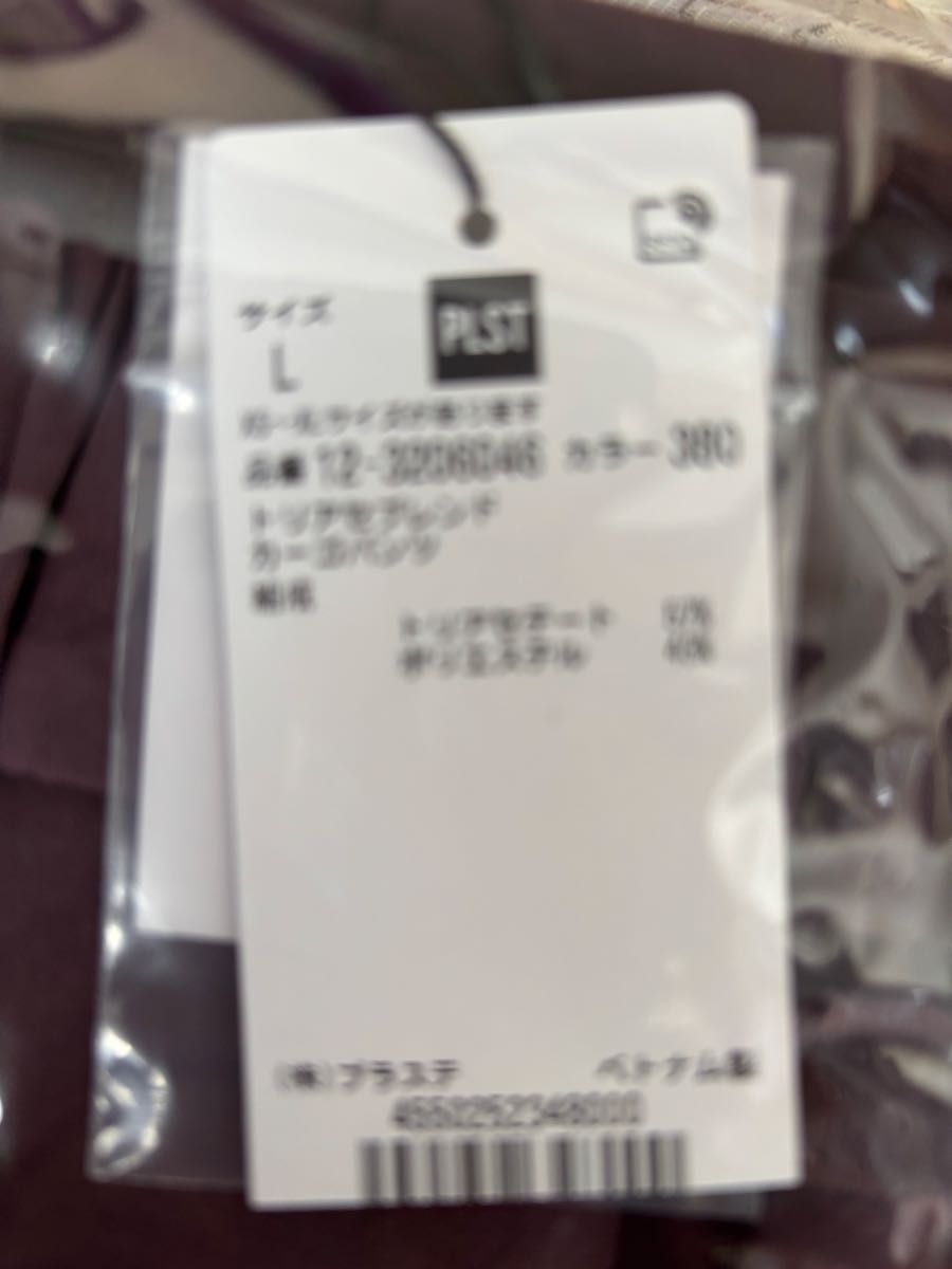 プラステ 福袋 2025年 レディース L|Yahoo!フリマ(旧PayPay プラステ 福袋 2025年 レディース L|Yahoo!フリマ(旧PayPay