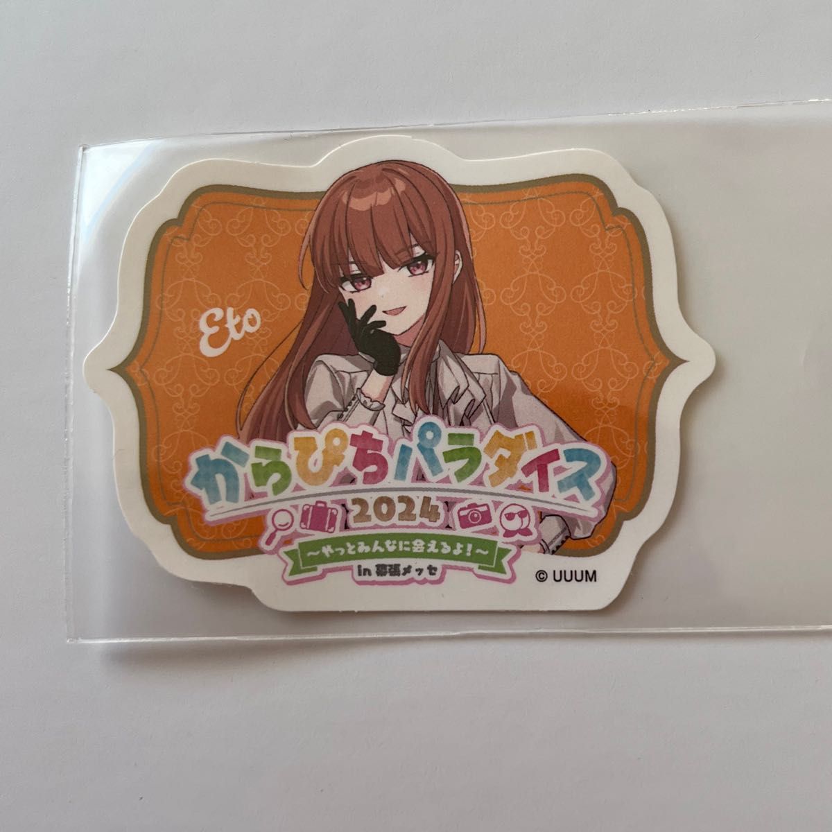 カラフルピーチ えとさん からぴちパラダイス2024ステッカー カラフルピーチ えとさん からぴちパラダイス2024ステッカー