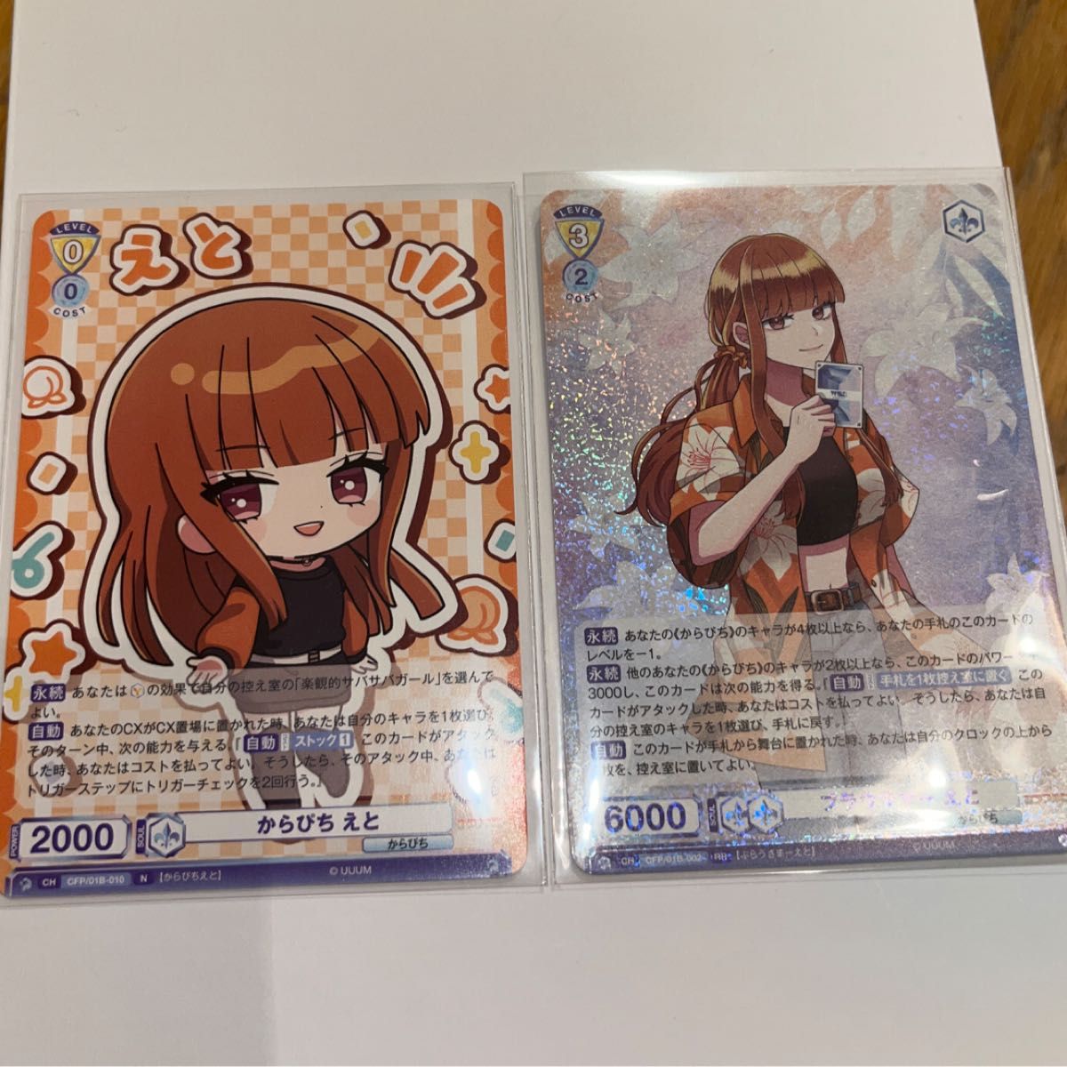 カラフルピーチ えとさん ヴァイスシュヴァルツ RR N 2枚セット カラフルピーチ えとさん ヴァイスシュヴァルツ RR N 2枚セット