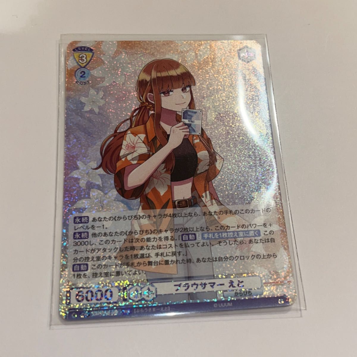 カラフルピーチ えとさん ヴァイスシュヴァルツ RR N 2枚セット カラフルピーチ えとさん ヴァイスシュヴァルツ RR N 2枚セット